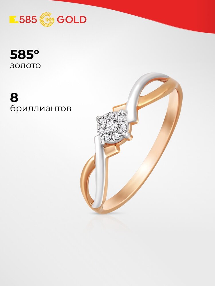 Кольцо 585GOLD, красное золото, 585 проба, родирование, бриллиант, размер 15.5, красный