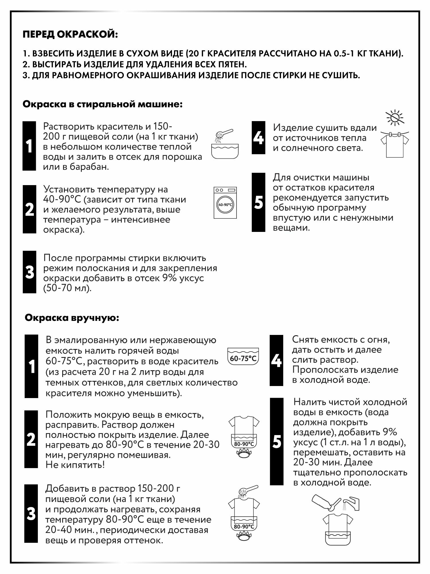 VISTA-ARTISTA Idea краска для ткани, краситель для одежды, Черный KRG — фото 1