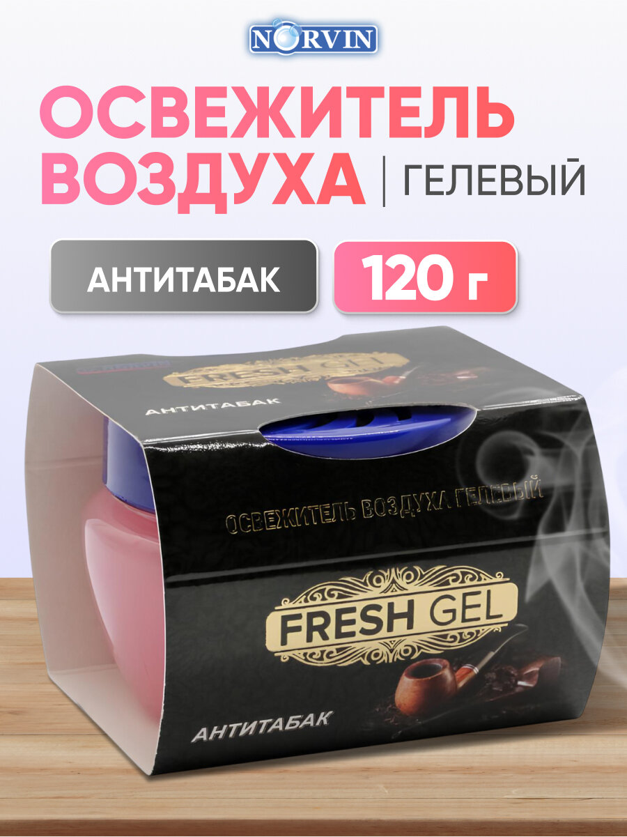 Освежитель воздуха гелевый Dr. Norvin антитабак, 120 грамм розовый