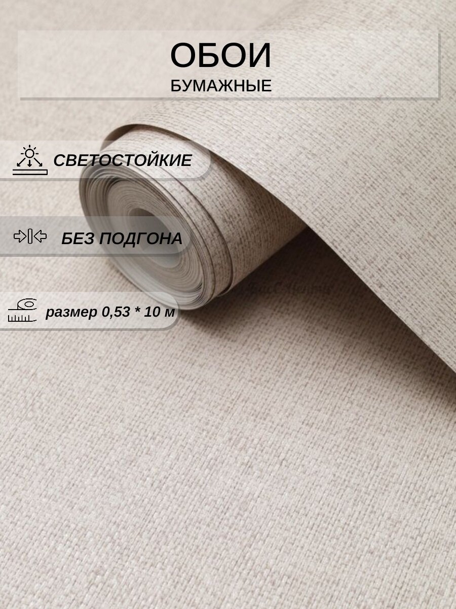 Бонжур-2 11354 Обои бумажные дуплекс тисненый 053*10 м VIMALA