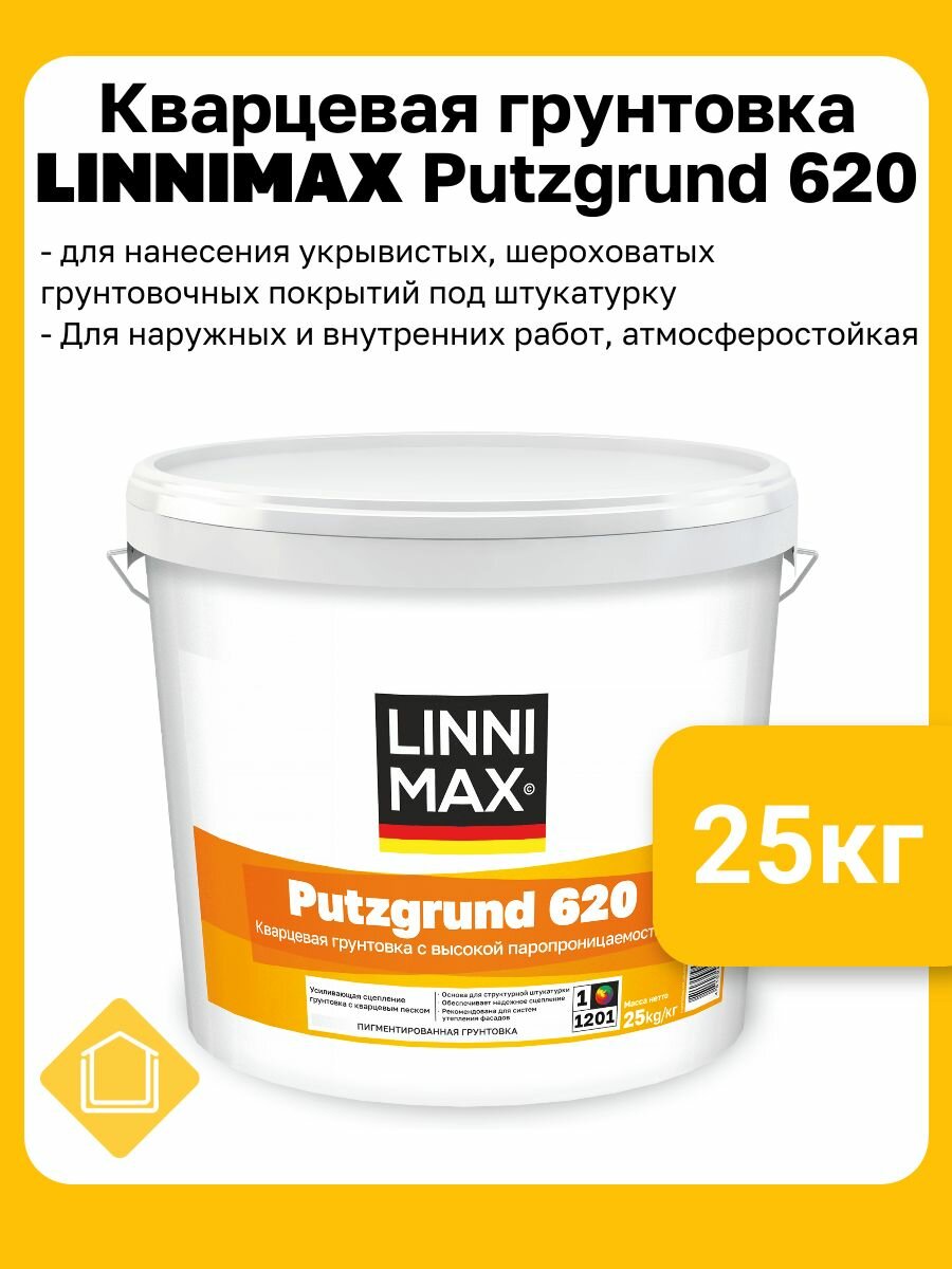 Кварцевая грунтовка LINNIMAX Putzgrund 620 фасовка 25 кг