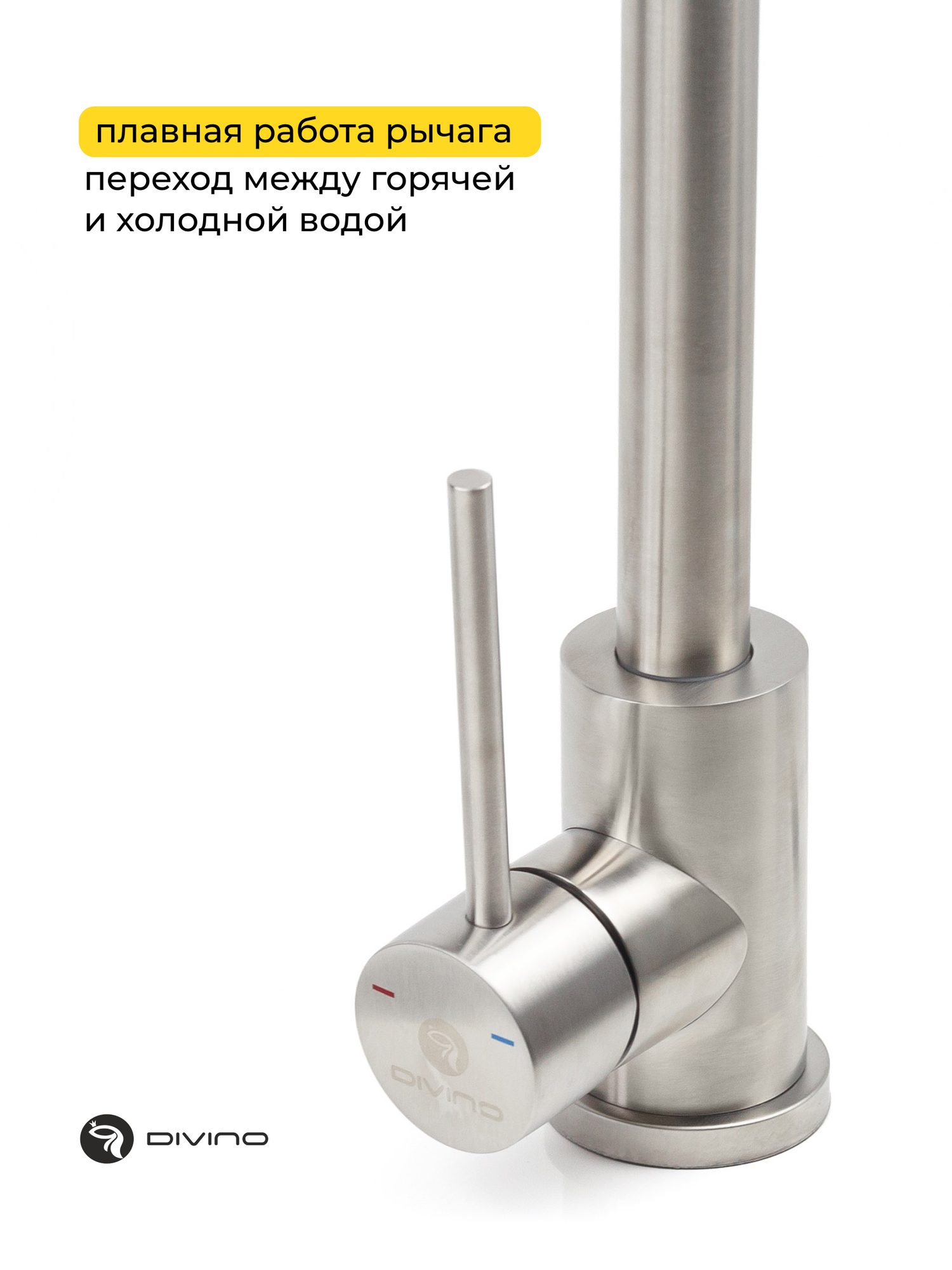 Смеситель для кухни с поворотным изливом DIVINO LUX / Код 16304 — фото 1