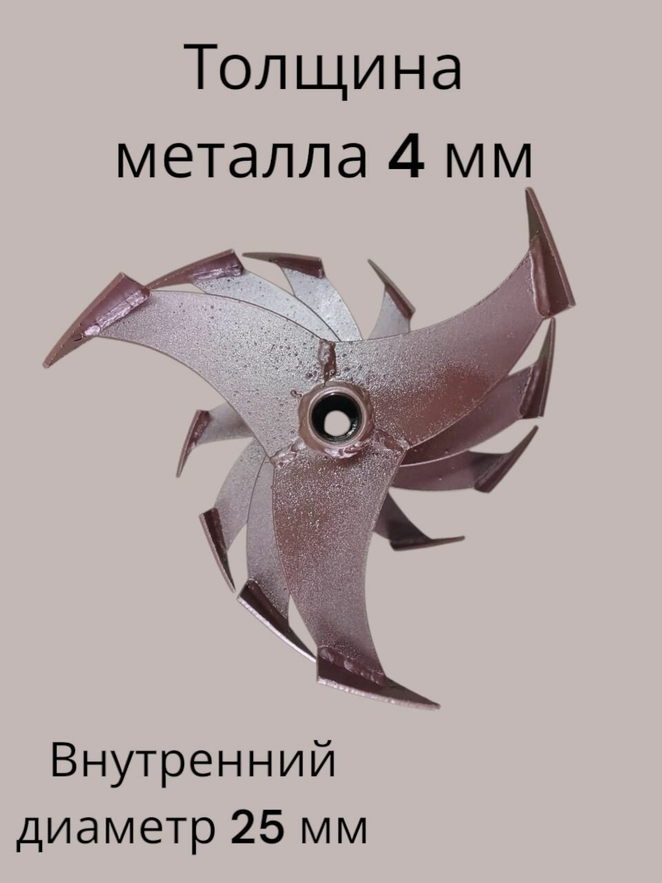Фреза гусиные лапки (вал круг 25 мм) для мотоблока и культиватора / пара