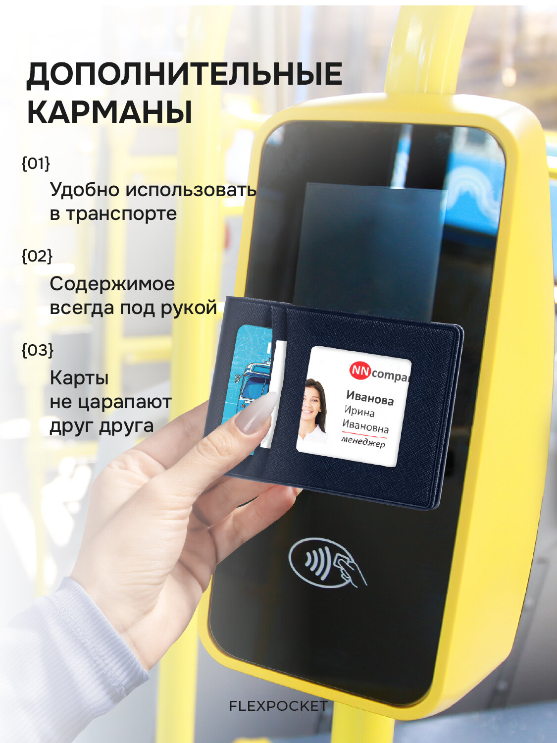 Обложка для студенческого билета Flexpocket, темно-синий — фото 1