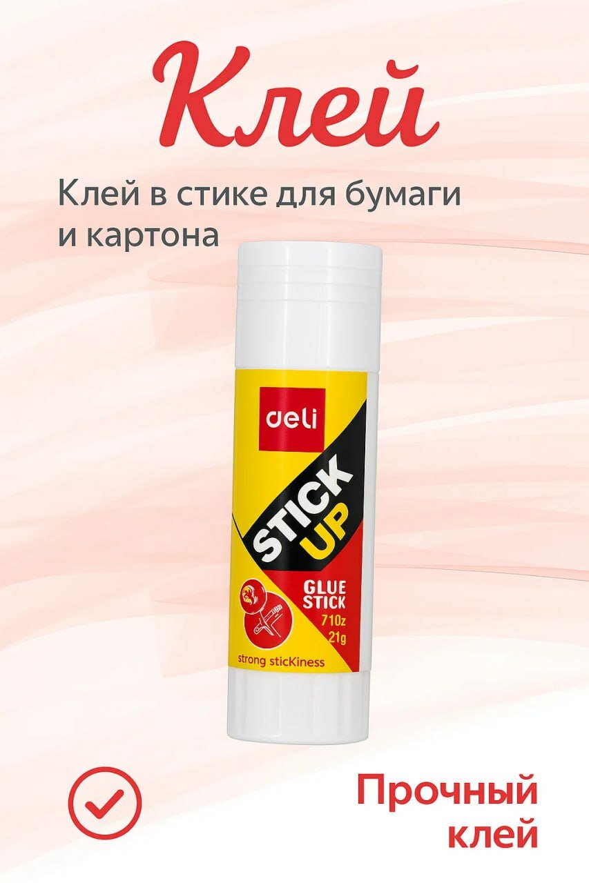 ✨ Клей-карандаш Deli Stick Up универсальный, удобный, для учебы
