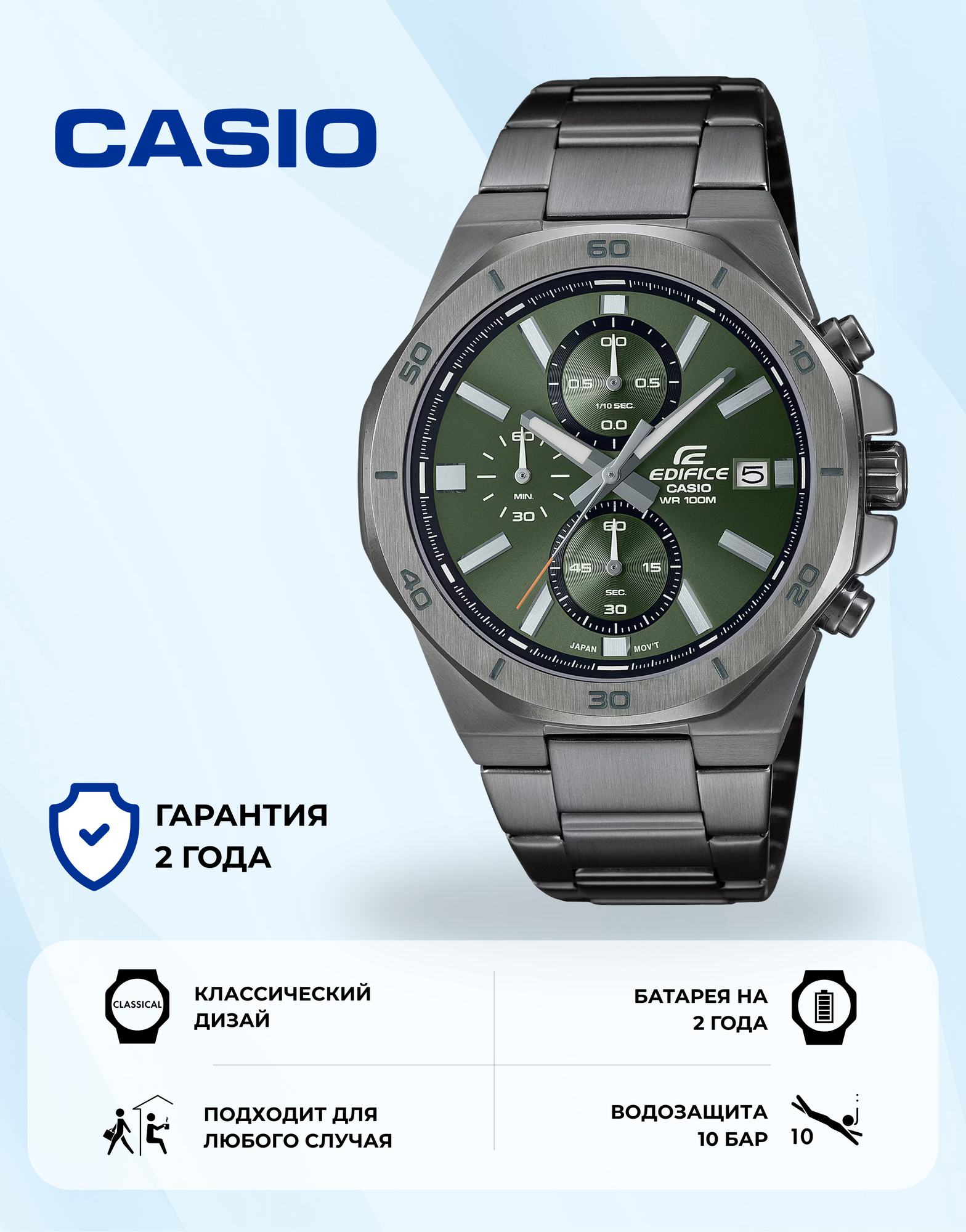 Наручные часы CASIO Edifice, серый/зеленый