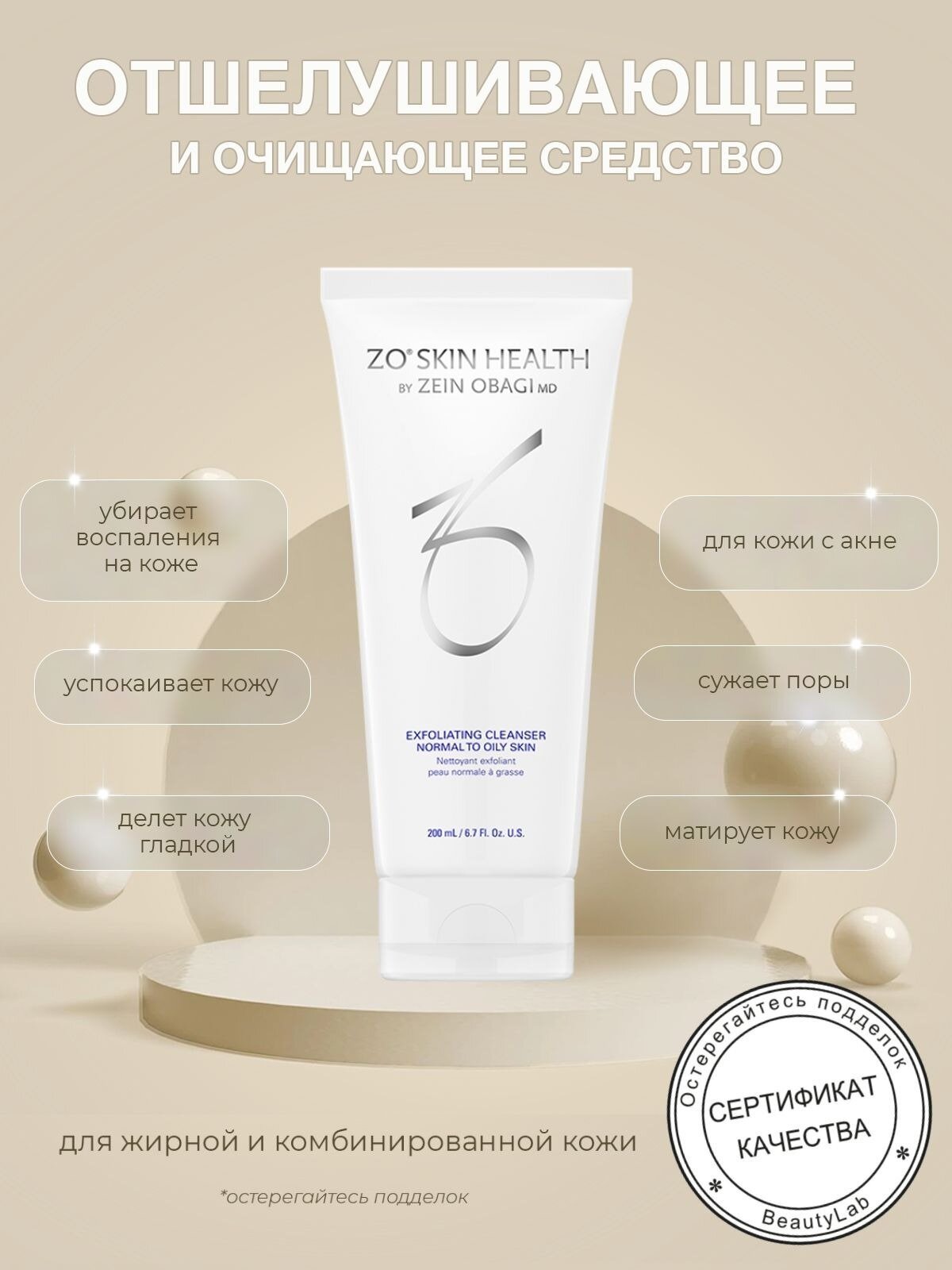 Увлажняющее очищающее средство для лица Soothing Oil Control Очищающее средство для лица с успокаивающим маслом 200 мл