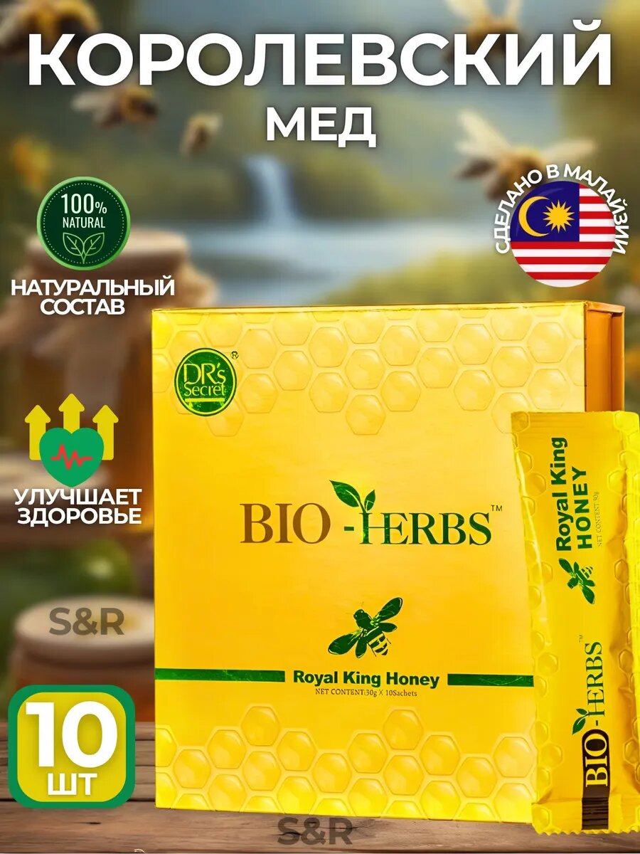 Королевский мед Royal King Honey BIO-HERBS (биомед). Для эрекции, потенции, при простатите