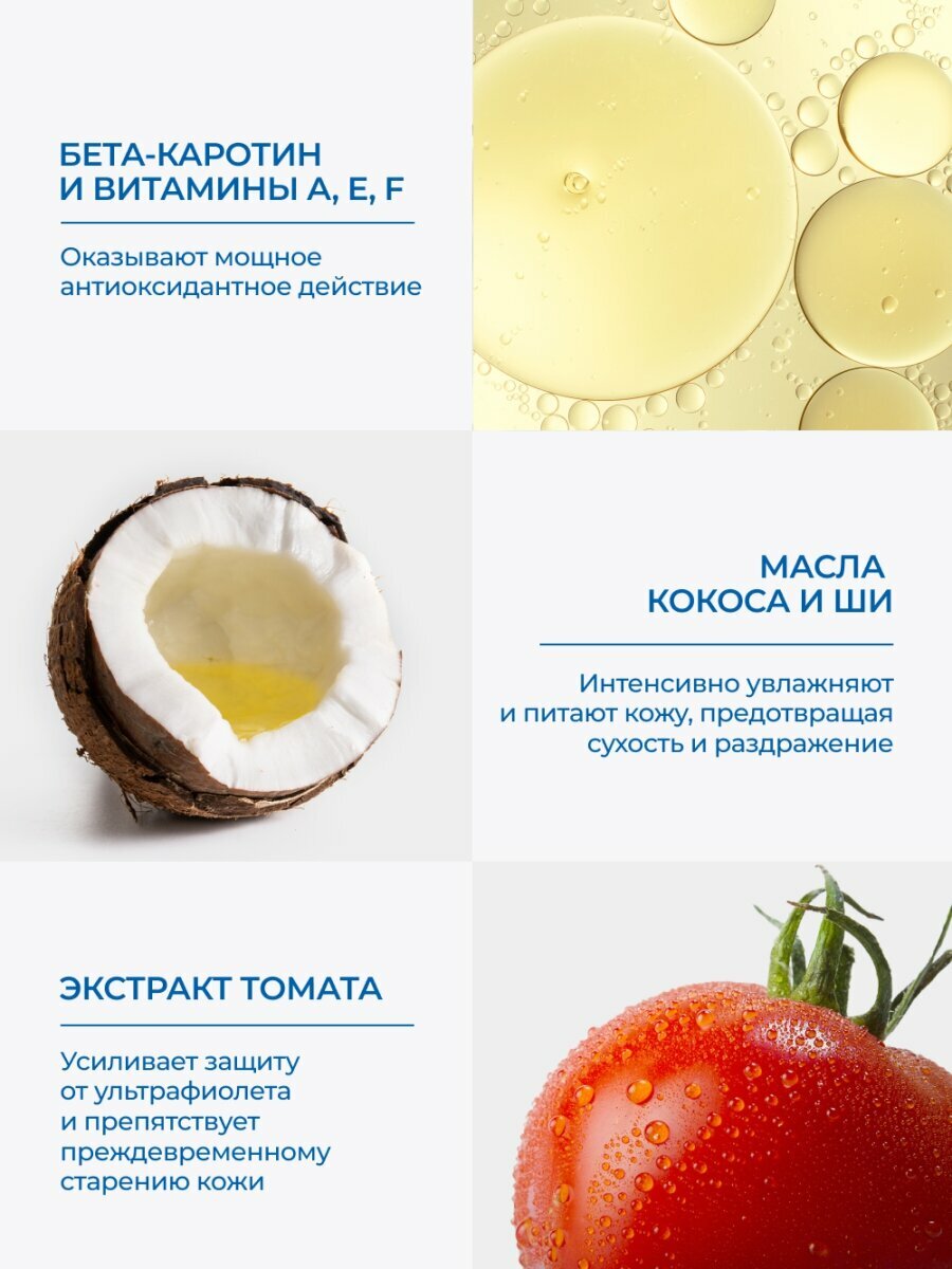 Масло для загара на солнце Bestland с SPF 15+, для лица и тела, 200мл — фото 1