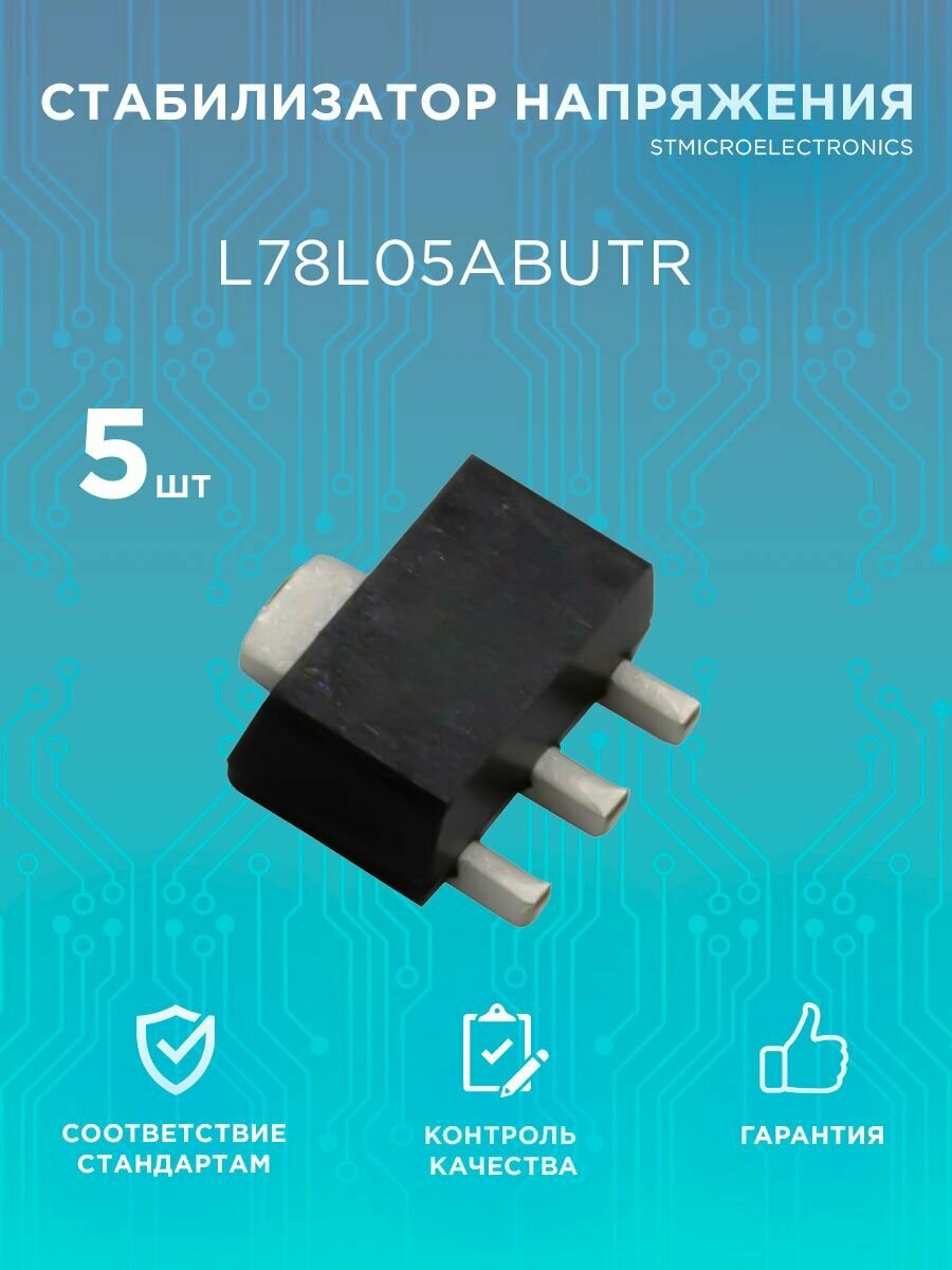 L78L05ABUTR стабилизатор напряжения Positive voltage regulators, STMicroelectronics (5шт.)
