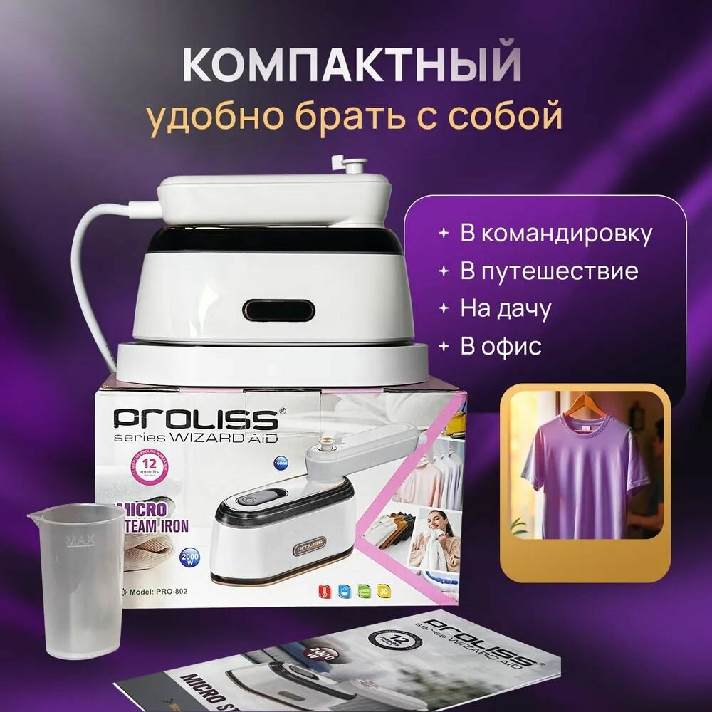 Отпариватель Proliss PRO-802