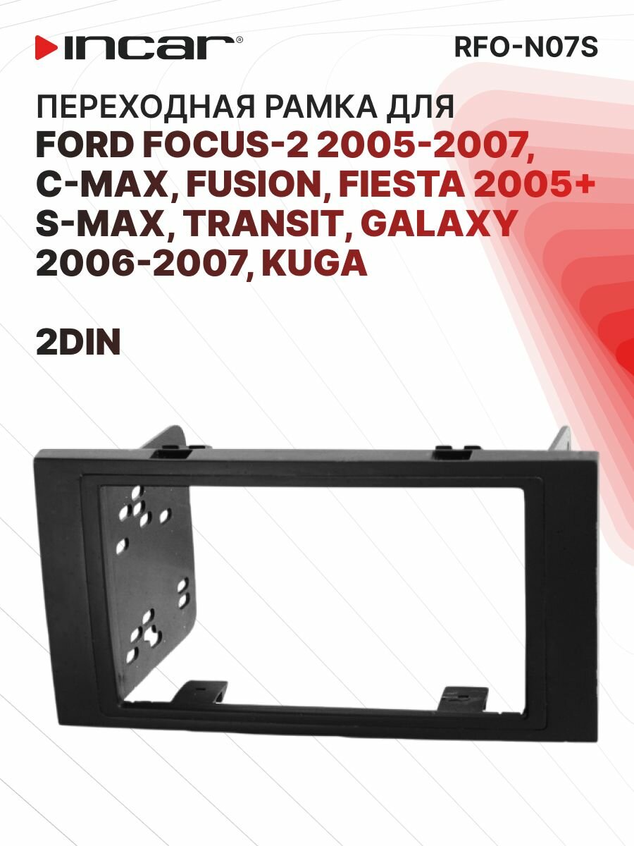 Рамка Ford Focus 2, C-Max, S-Max, Fusion, Fiesta 2005+; Transit, Galaxy 2006-07, Kuga 2din (крепеж) (Incar RFO-N07S)