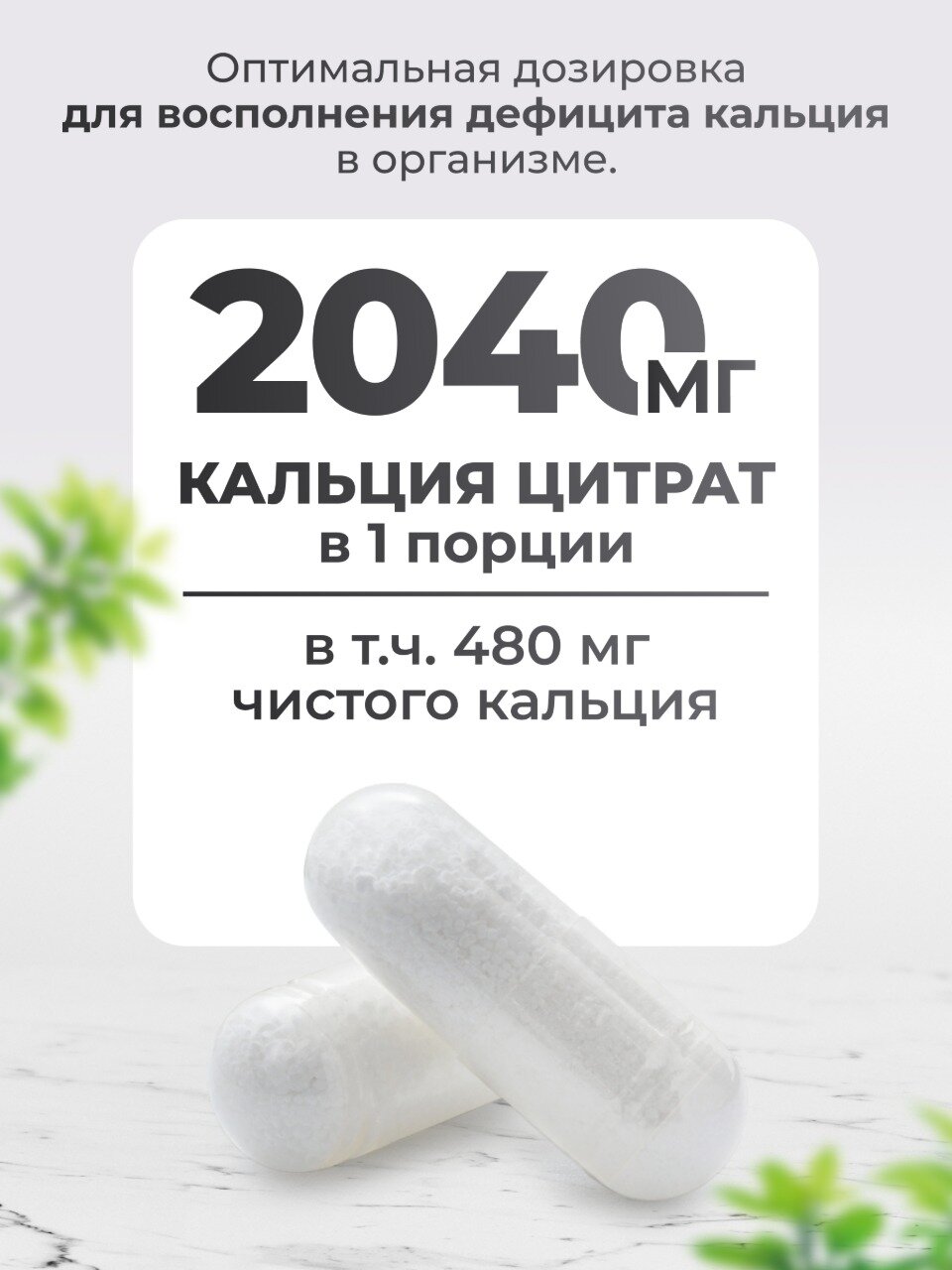 Кальций Цитрат 480 мг, для костей и зубов Calcium Citrate 480 mg, 180 капсул — фото 1