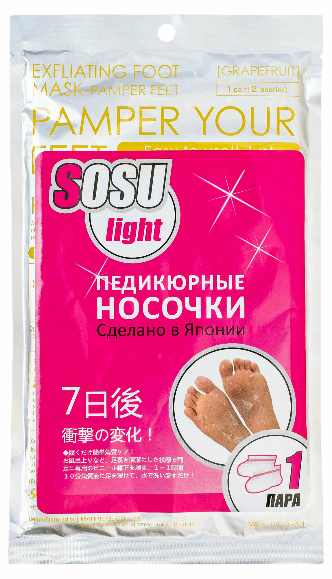 Картинки SOSU Носочки для педикюра Light 1 пара / Маска для ног, для гладких пяток, от натоптышей, трещин, мозолей
