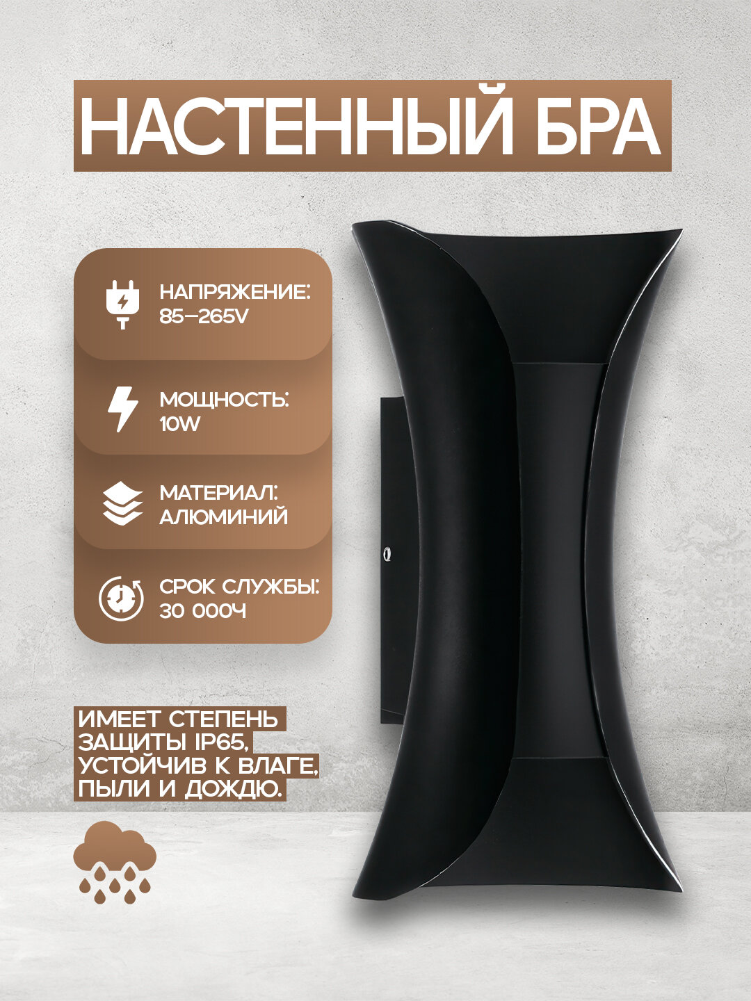 Светильник HOROZ ELECTRIC, декоративный, влагозащита, IP65, алюминий
