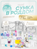 Сумка в роддом готовая для мамы и малыша с наполнением Full mom M...