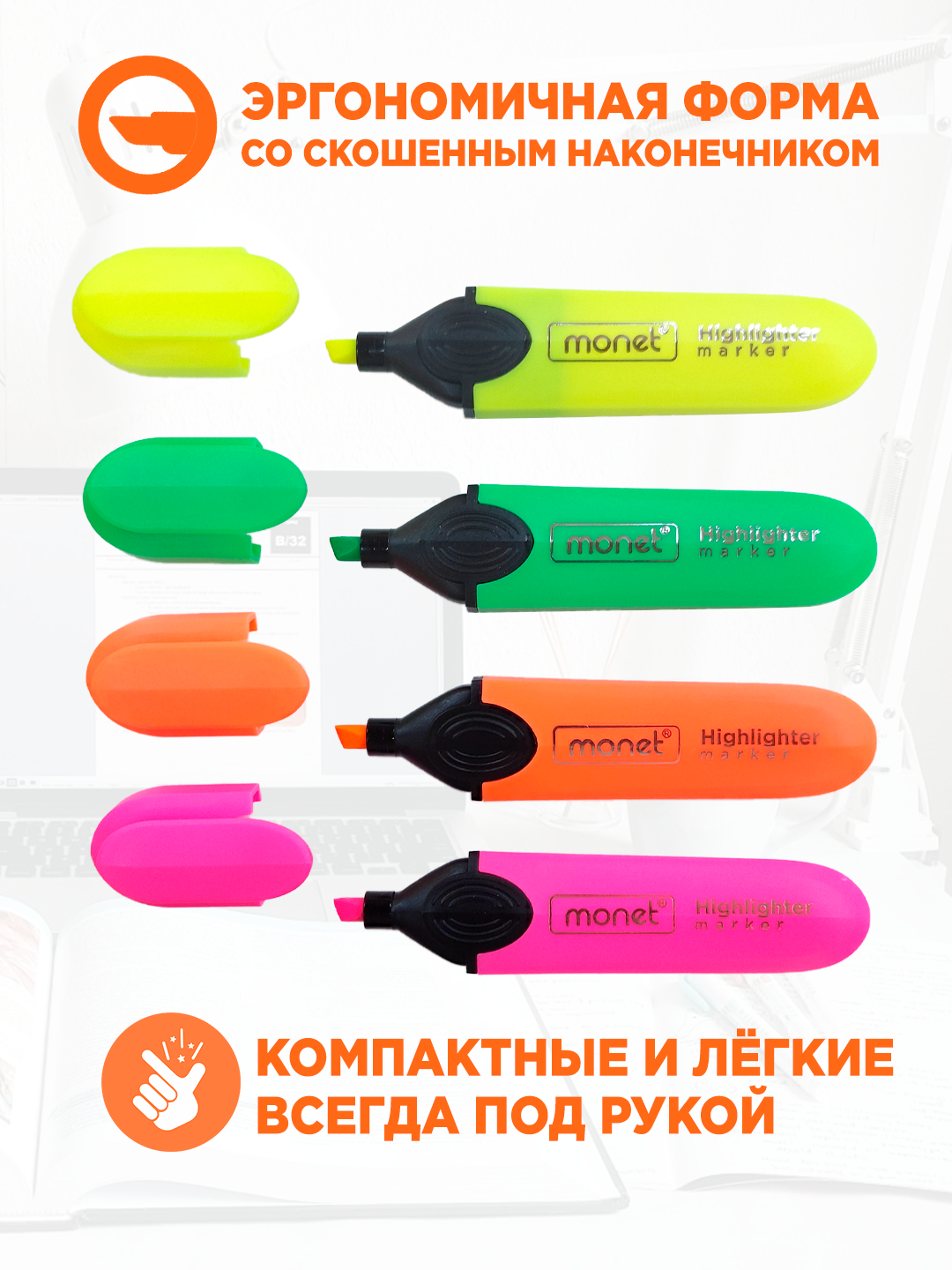 Набор текстовыделителей Monet Neon 2HL001, UV-чернила, водостойкие, разноцветные — фото 1