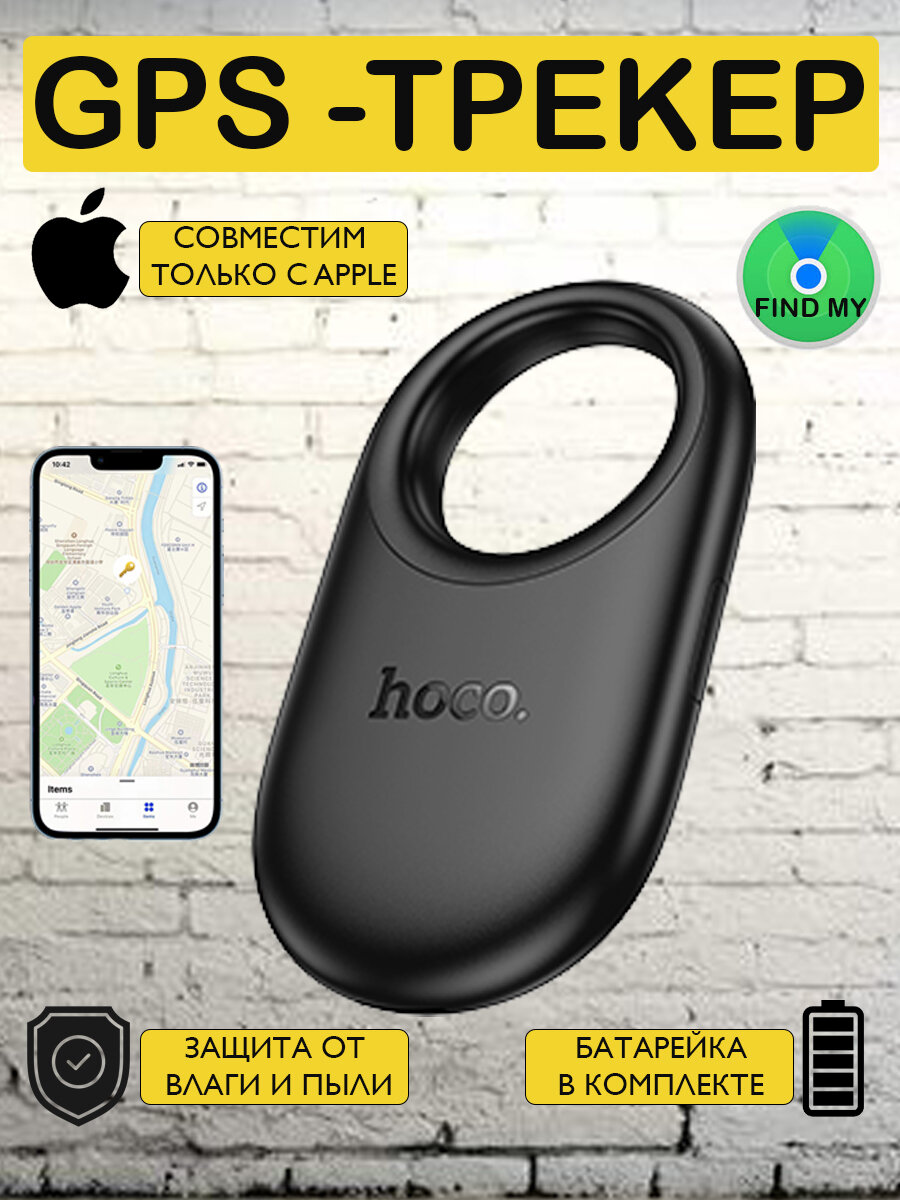 GPS трекер для автомобиля, животных, детей airtag