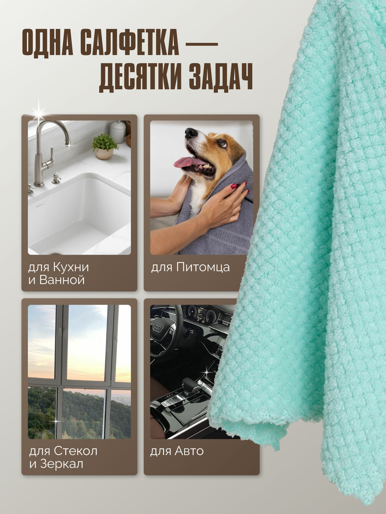 Салфетки из микрофибры GALTEX набор 5шт однотонные 30х30 см, 260гр — фото 1