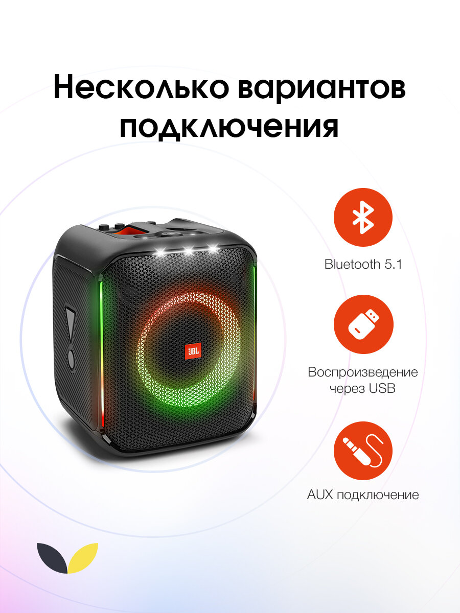Портативная акустика JBL Partybox Encore Essential, 100 Вт, black — фото 1