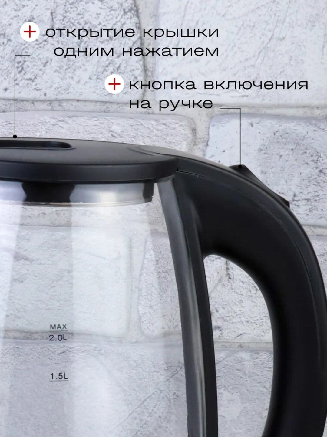 Электрический чайник металл, стекло, натуральные материалы
