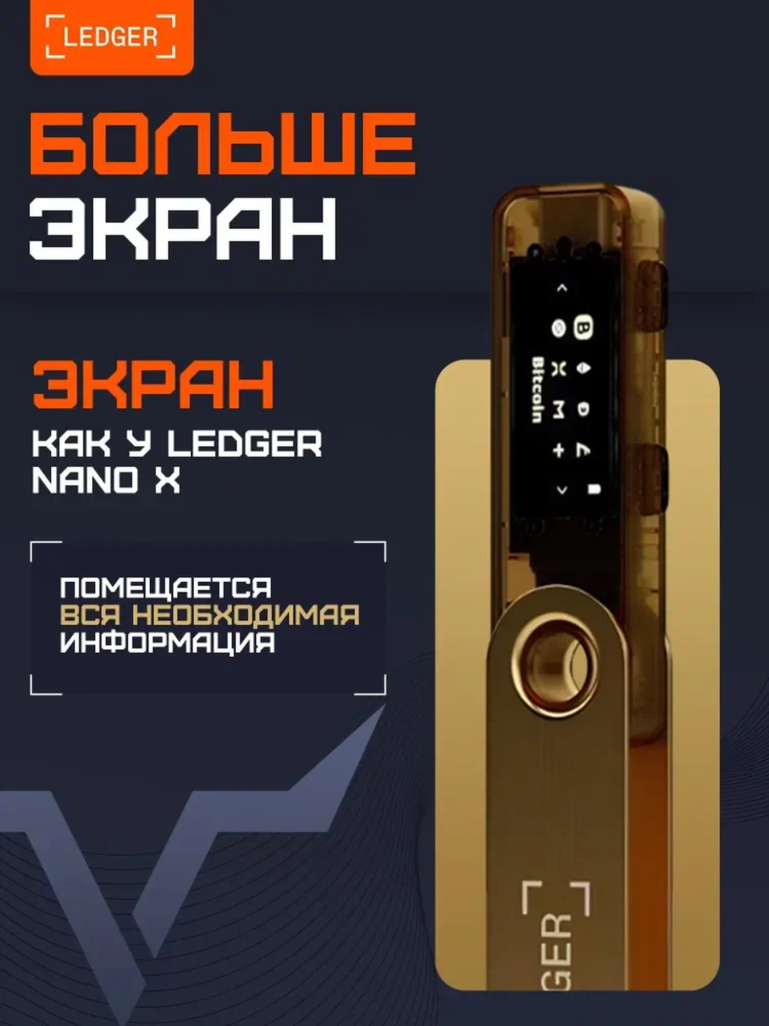 Аппаратный криптокошелек Ledger Nano S Plus Gold новая модель 2025, чехол в подарок - холодный кошелек для криптовалют от официального реселлера CRYPTORO — фото 1