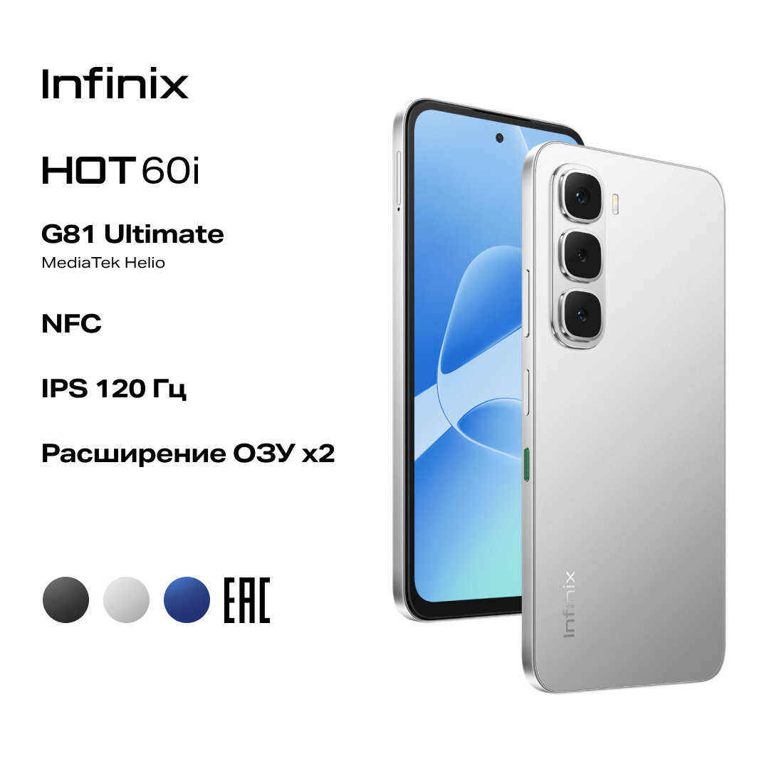 Смартфон INFINIX HOT 60i X6728 Ростест (ЕАС) 4/128GB, серебристый титан