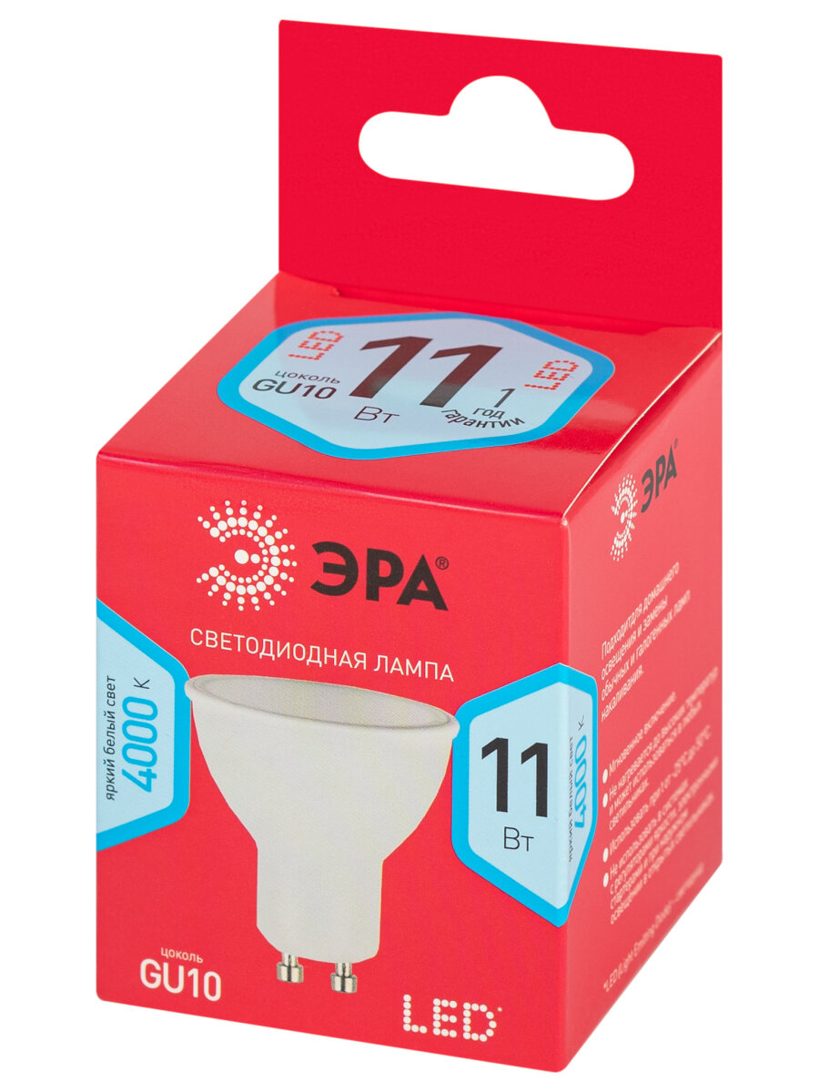 Лампочка светодиодная ЭРА LED MR16-11W-840-GU10 R 4000K софит 11 Вт — фото 1
