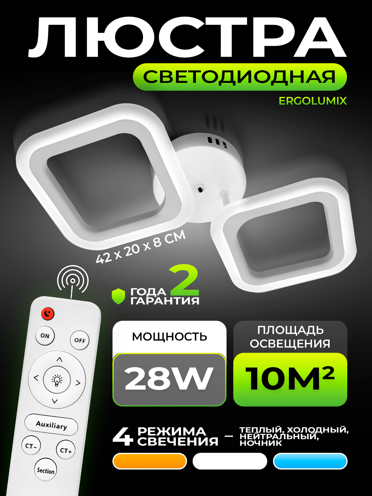 Люстра потолочная светодиодная 28 W/ Светильник потолочный светодиодный на кухню в спальню и прихожую