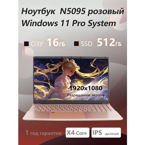 Игровой ноутбук14.1“ OLOIU Intel Core i5, SSD,512ГБ, 16ГБ RAM, Windows 11, антибликовый экран