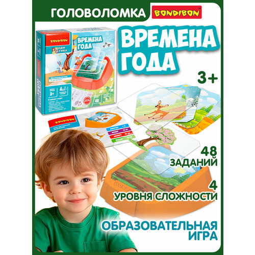 фото Настольная игра bondibon времена года, бондилогика, разноцветный