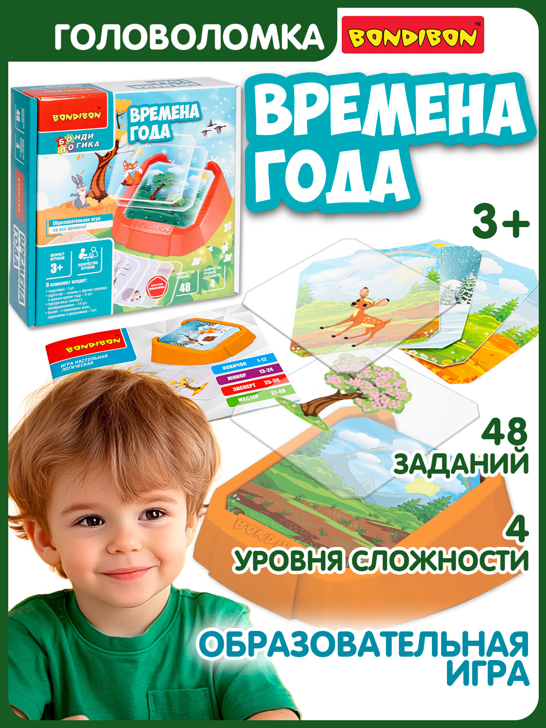 Развивающая логическая игра головоломка БондиЛогика Bondibon Времена Года обучающая игрушка для мальчиков и девочек