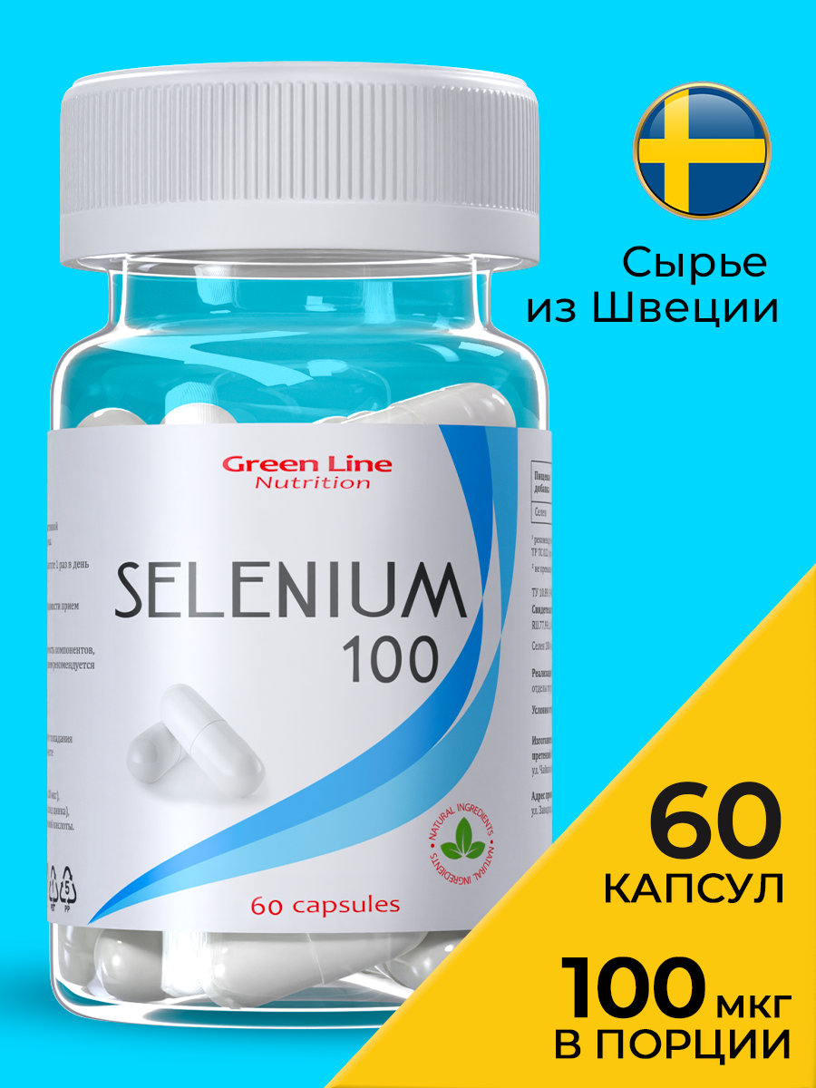 Селен Green Line Nutrition Selenium 100, капсулы, 100мкг, 60шт