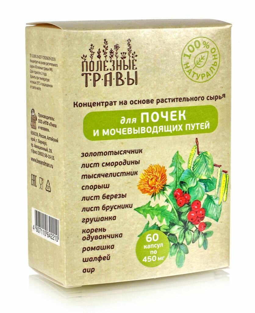 Комплекс мочегонный для почек и мочевыводящих путей 60 капс Полезные травы Алтая