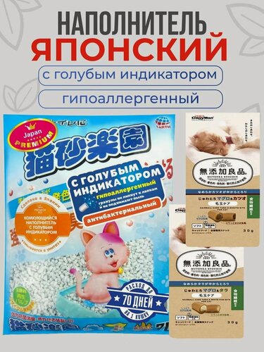 Изображение товара Наполнитель для кошачьего туалета Japan Premium Pet комкующийся с голубым индикатором+ ассорти круассанов