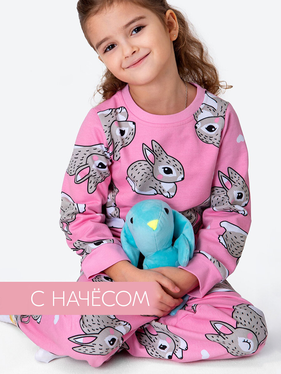 Пижама Happyfox