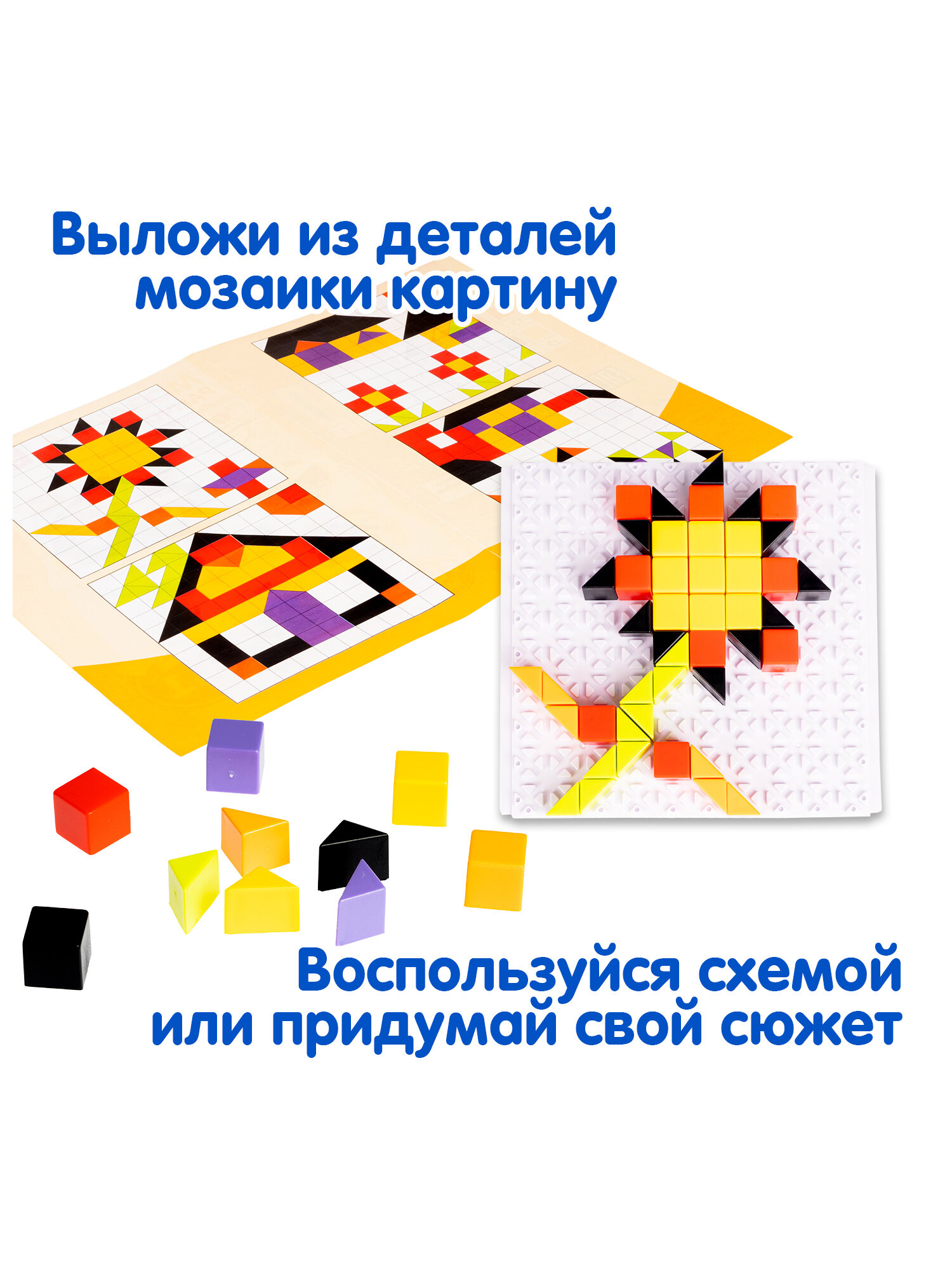 Мозаика Bondibon 3 в 1 "Ранчо" 98 деталей