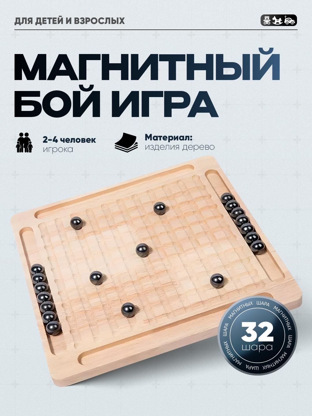 Настольная игра магнитный бой подходящий для взрослых и для детей