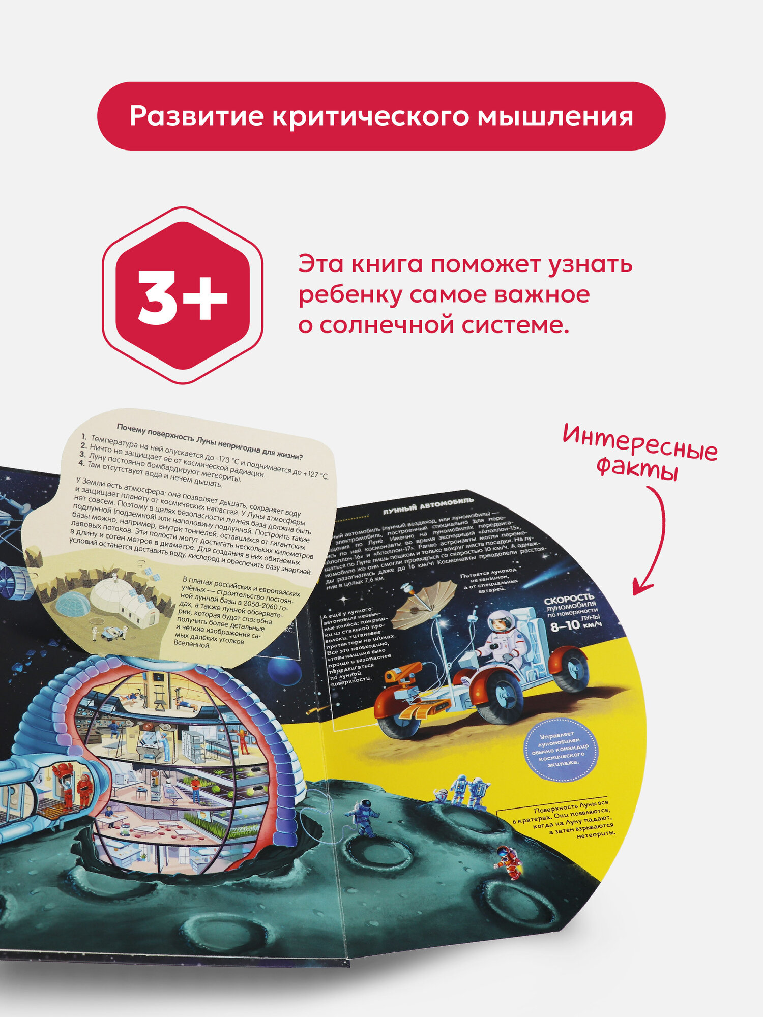 Космос На чем долететь до звезд - фото №8