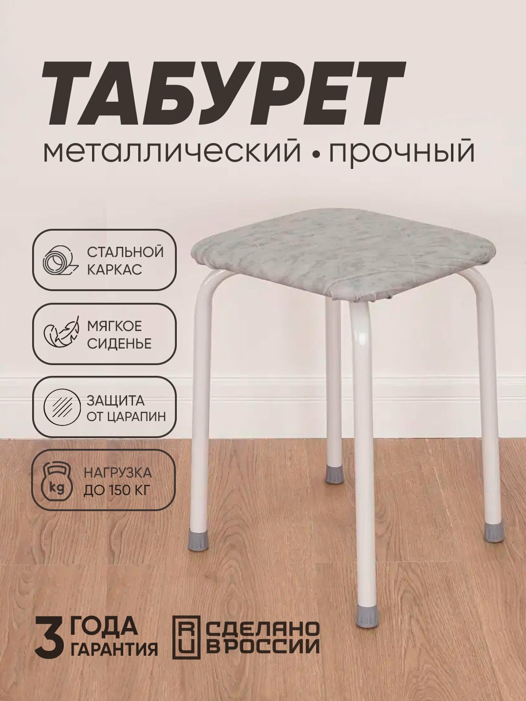 Табурет квадратный 30х30 см, мягкое сиденье, прочный металлический каркас, кухонный табурет стул пуфик, ЗМИ «Пенёк»