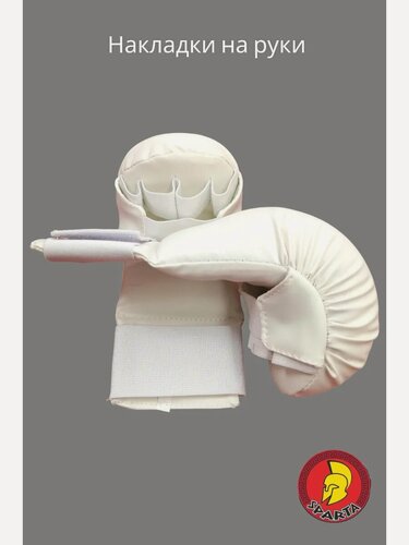 Изображение товара Накладки на руки для карате WKF, искусственная кожа, цвет белый, размер S