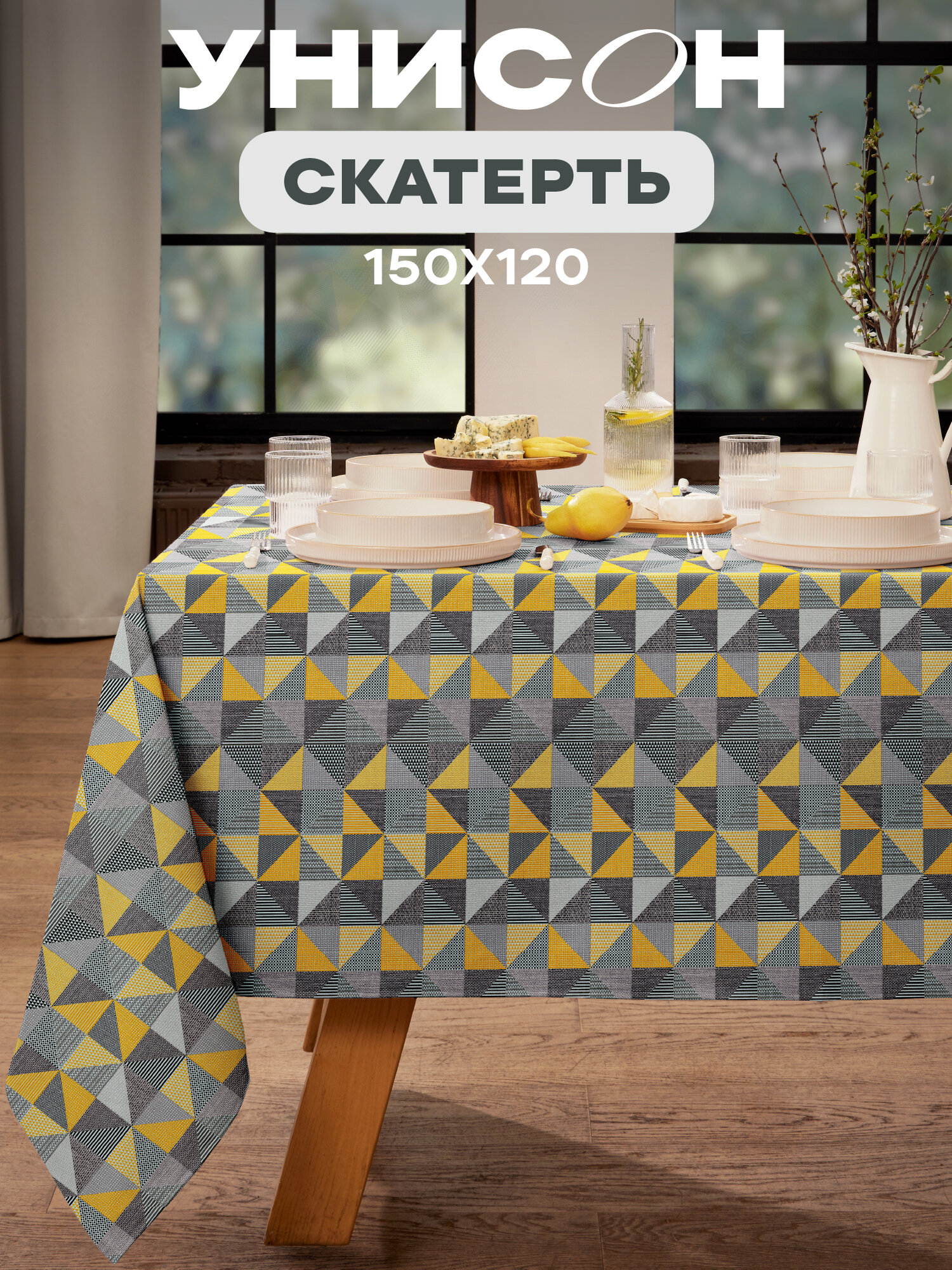 Скатерть на стол 150х120 