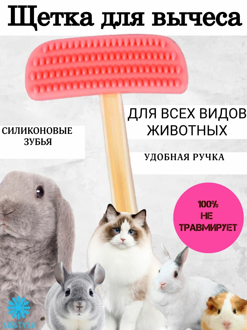 Силиконовая щетка р. М, расческа для вычеса шерсти всех видов животных, для груминга, в домашних условиях, с массажным эффектом (розовый)