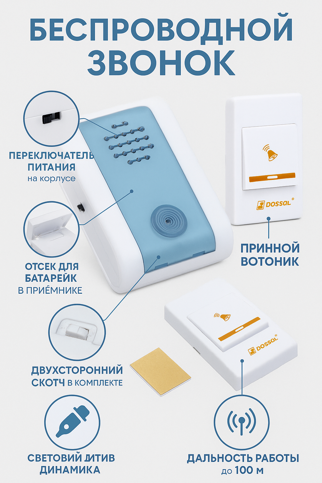 Беспроводной дверной звонок Intelligent, с дальностью сигнала до 50 м и мелодиями на выбор