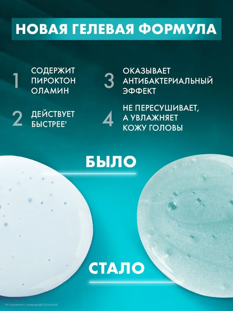 Clear шампунь для волос женский от перхоти, 400мл. Аромат: Интенсивное увлажнение. — фото 1