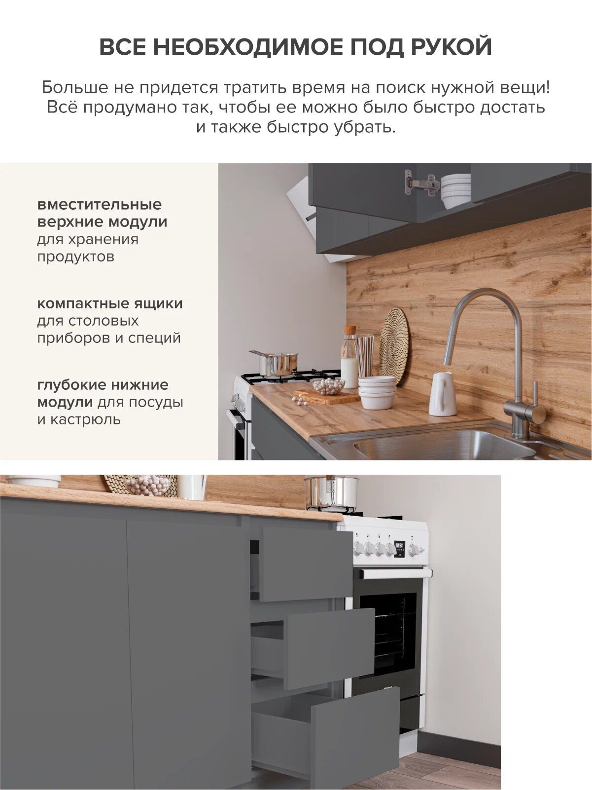 Кухня Мори 2.0 Графит (МФ "ДСВ мебель", ЛДСП, интегрированные ручки, со столешницей 2 метровая, готовая) — фото 1