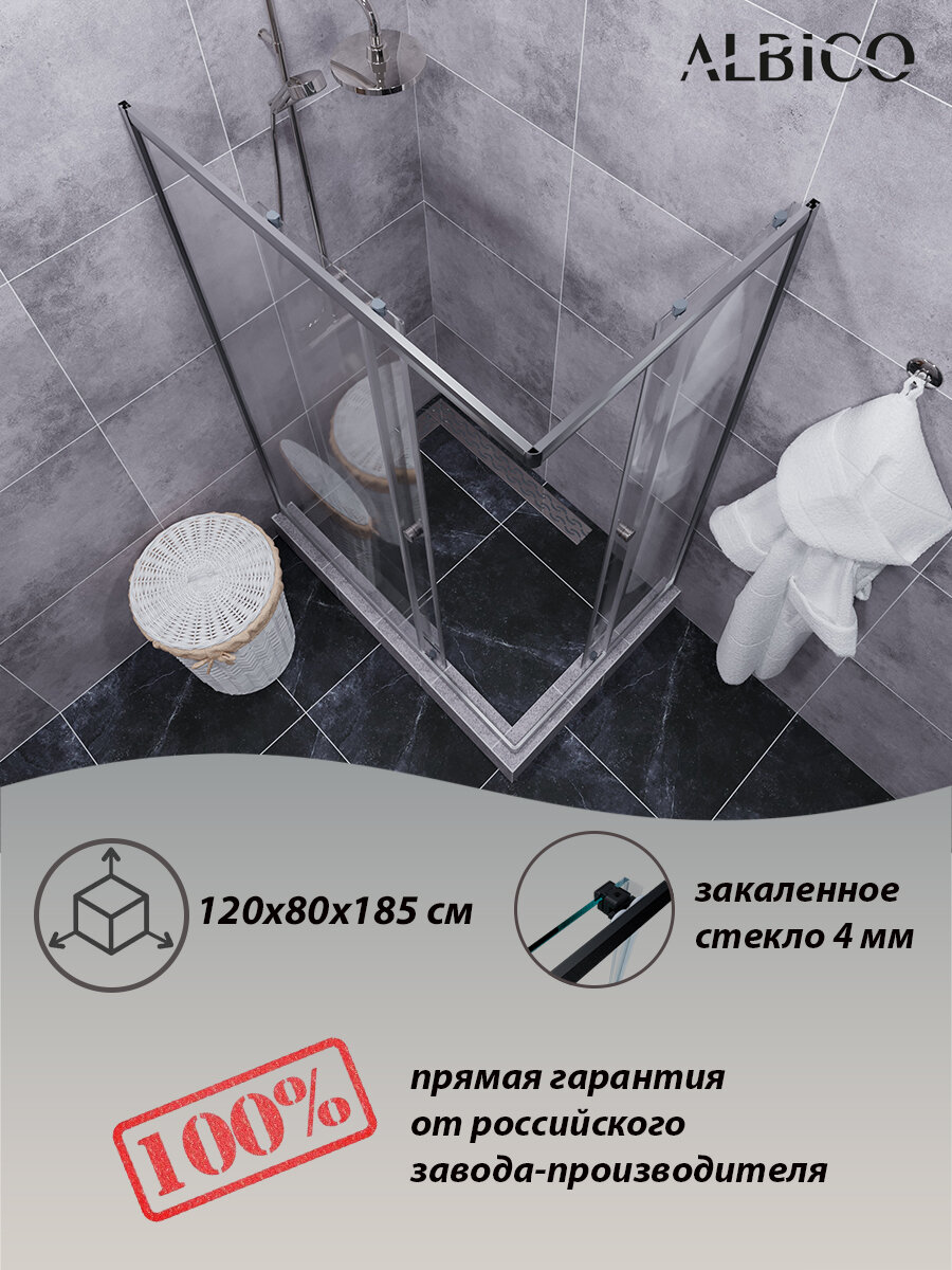 Душевой уголок без поддона Albico Quadrata chroma 120х80  прямоугольник