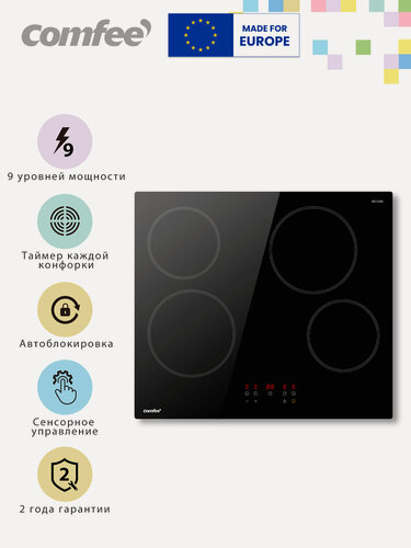 Изображение товара Электрическая варочная панель Comfee CEH601, 4 конфорки, сенсорное управление, 9 уровней мощности, таймер, блокировка