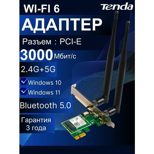 Wi-Fi адаптер Tenda E30