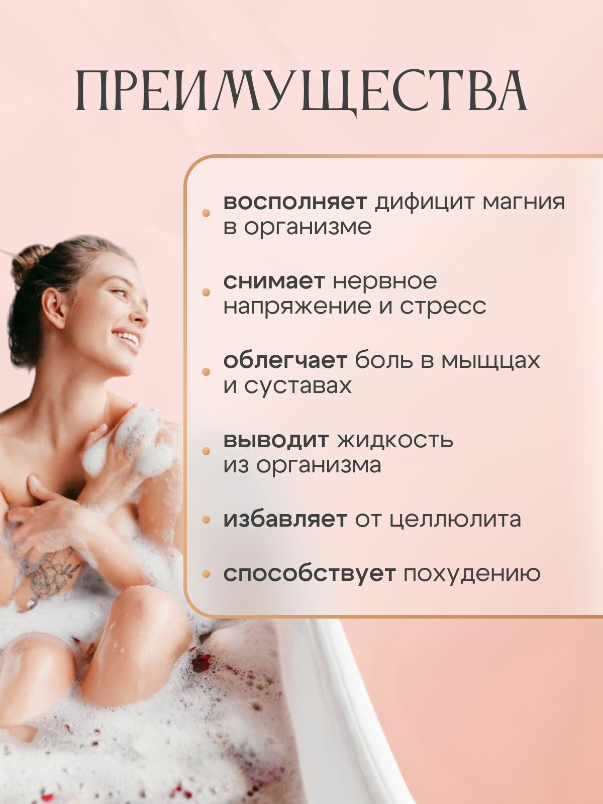 Магниевая соль для ванны 500г — фото 1